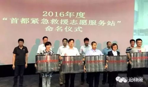 红十字紧急救援志愿服务站落地我校，构筑校园安全新防线