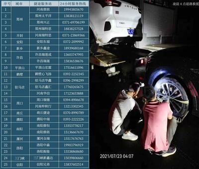 驰援灾区，捷途汽车集团、工厂、车友、经销商全动员启动紧急救援服务